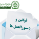 سازمان نظام مهندسی کشاورزی ومنابع طبیعی خراسان شمالی
